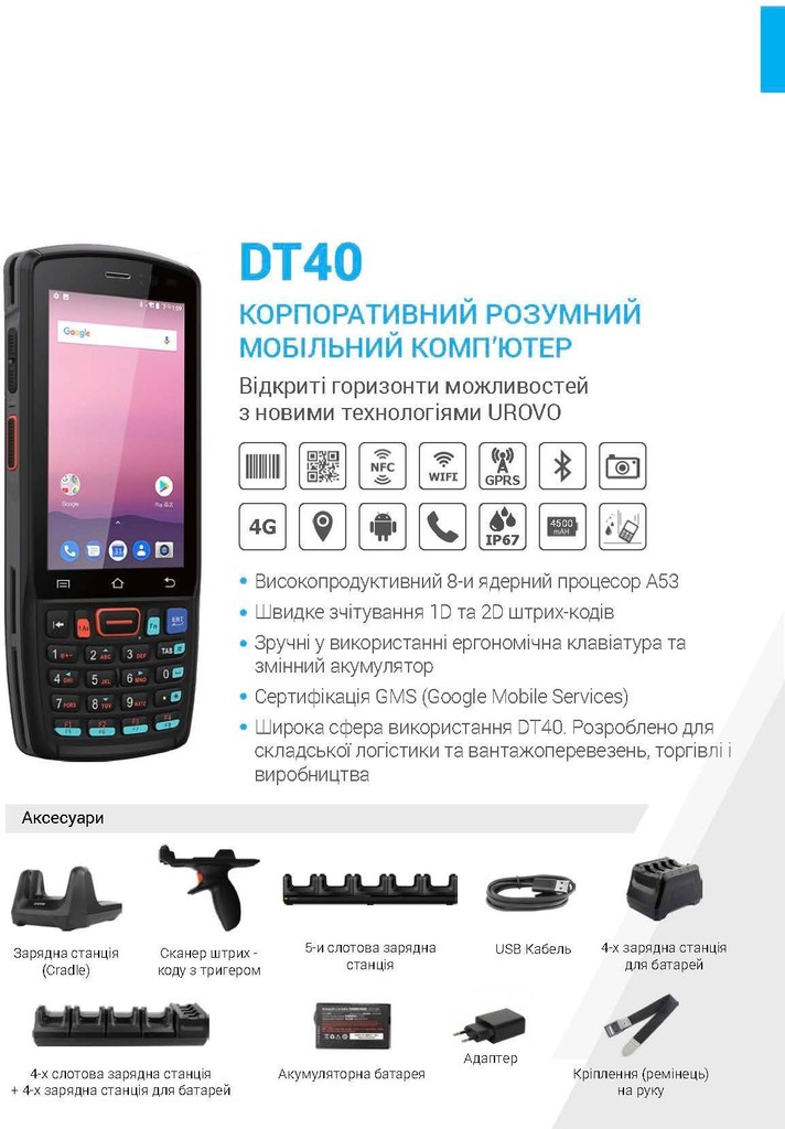 Urovo DT40 Код:null. Зображення 6