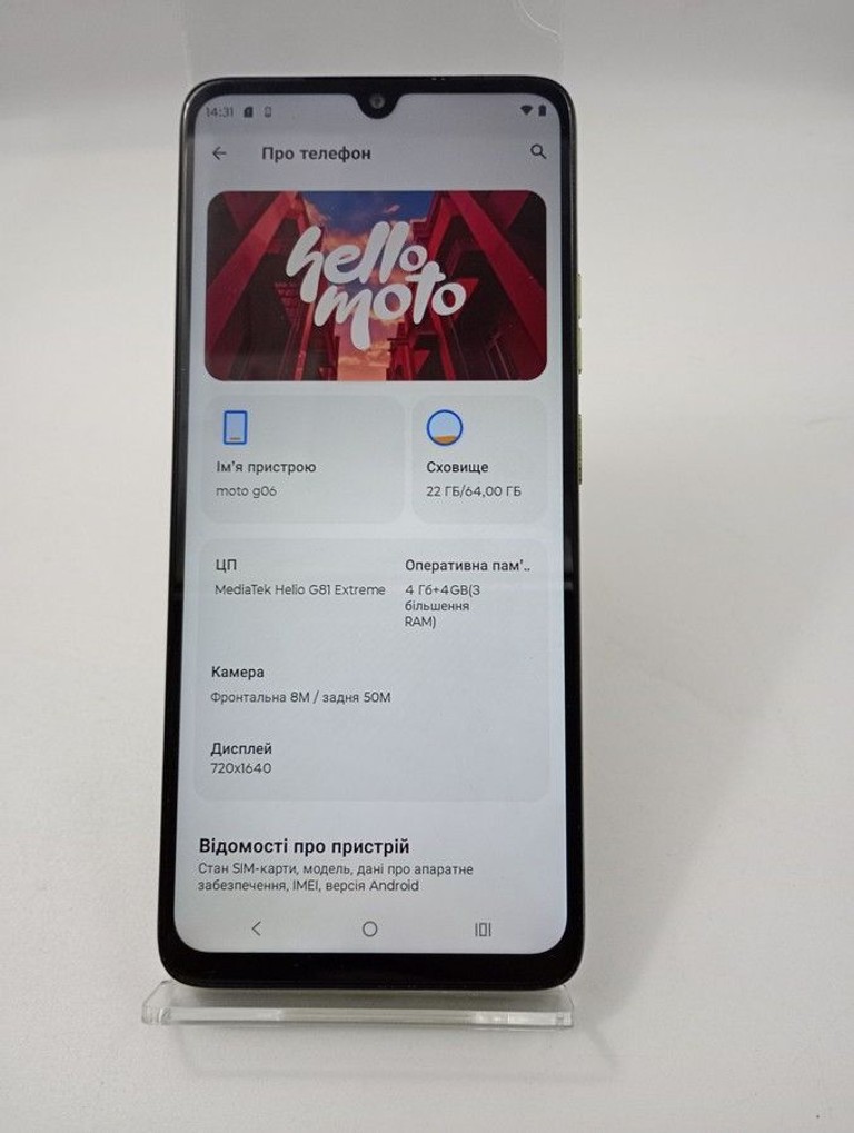 Розпродаж Motorola moto g06 4g 4/64gb tendril, продавець Техноскарб