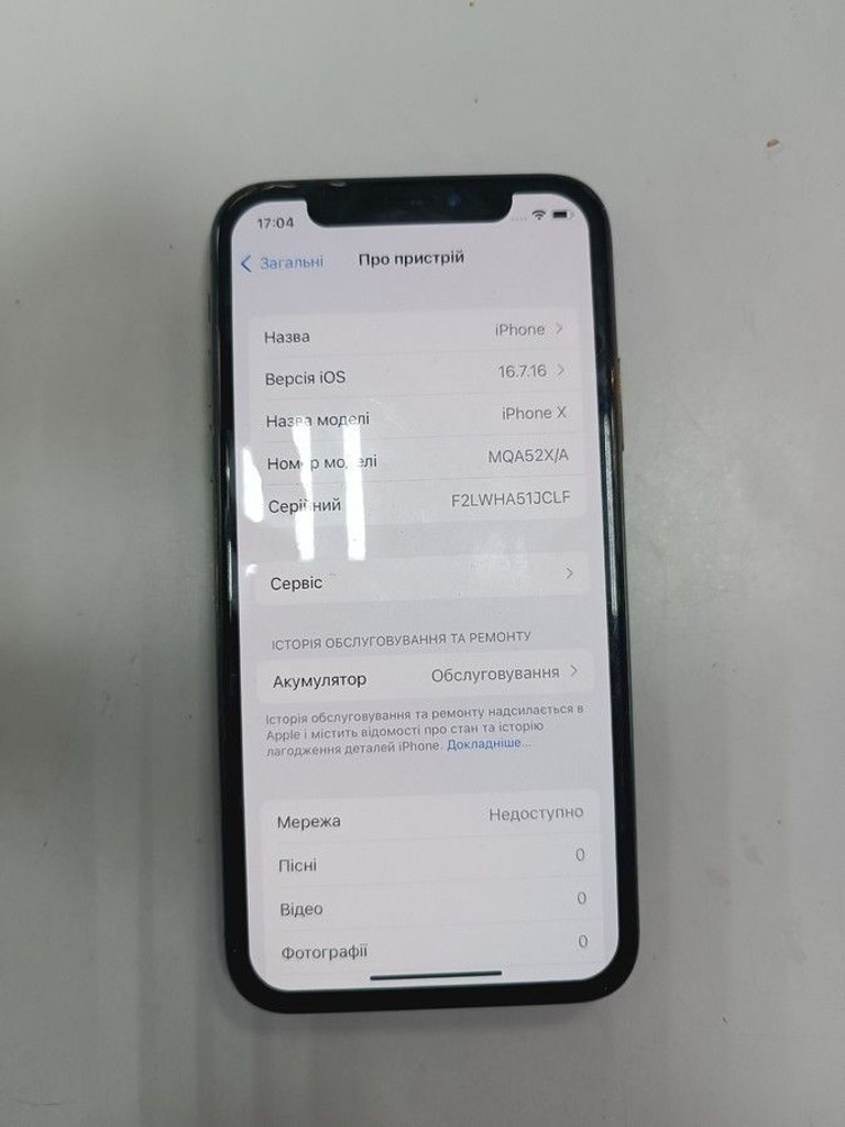 Дешиво Apple iphone x 64gb с ломбарда