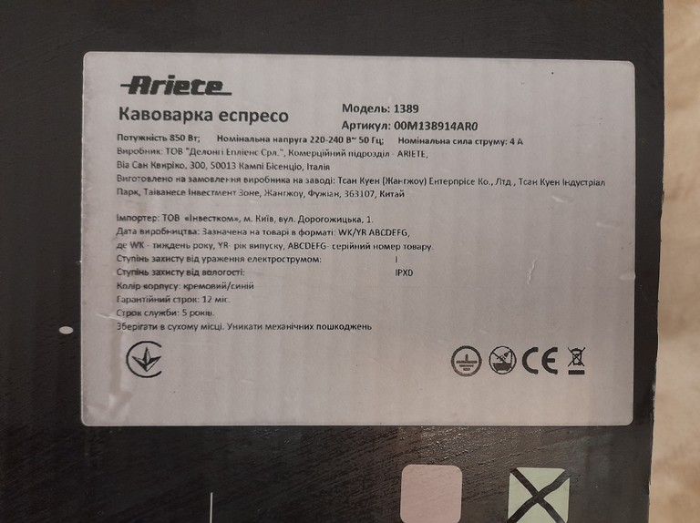 Ariete vintage 1389a Код:null. Изображение 9