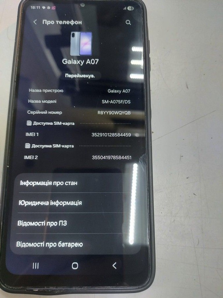 Дешиво Samsung galaxy a07 4/128gb с ломбарда