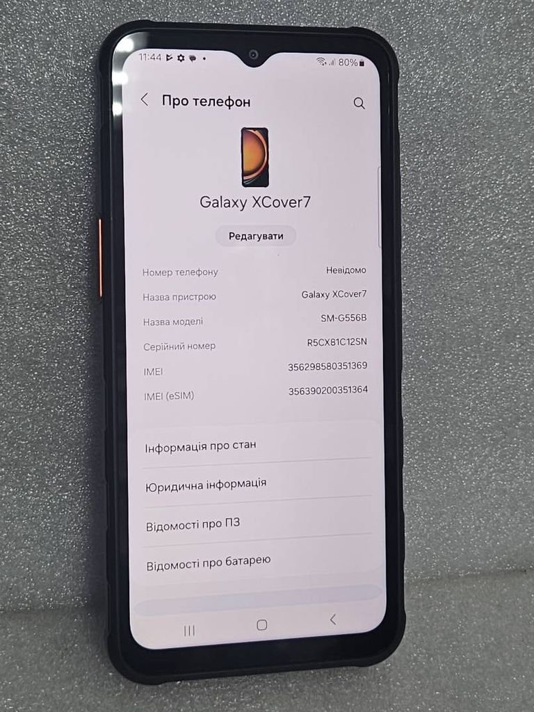 Розпродаж Samsung galaxy xcover7 6/128gb, продавець Техноскарб