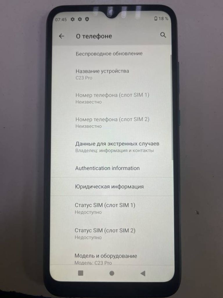 Купити Oukitel C23 Pro 4/64GB  Б/У