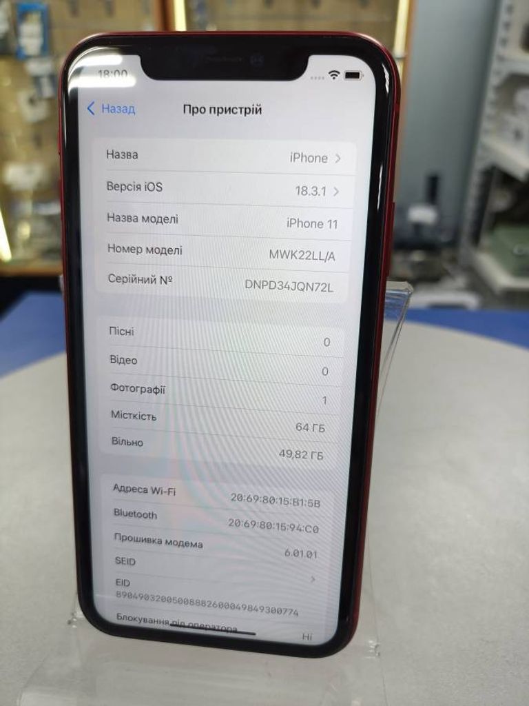 Дешево Apple iphone 11 64gb з ломбарду