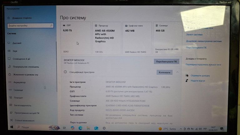 Оголошення Hp 15/a8 4555m ddr3/4gb ddr3/hdd 750 gb/ssd *відсутній/*інтегрована Б/У