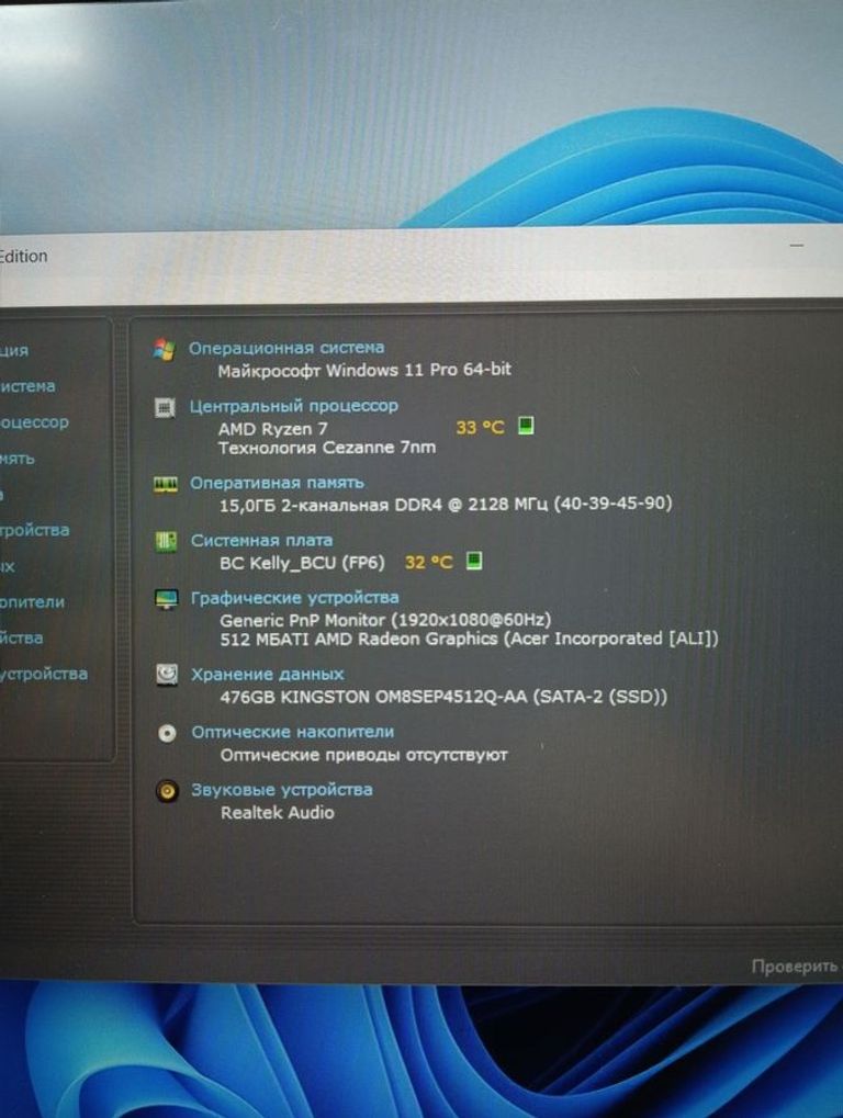 Acer 15/ryzen 7 7730u ddr4/16gb ddr4/hdd *відсутній/ssd 512 gb/*інтегрована Код:01-200583194. Изображение 5