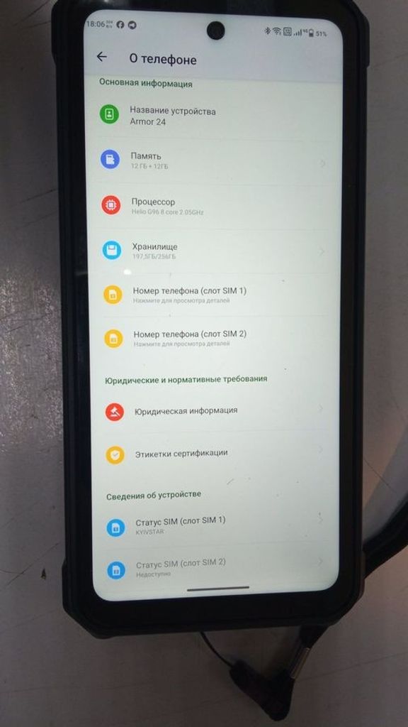 Купить Ulefone Armor 24 12/256GB Black Б/У