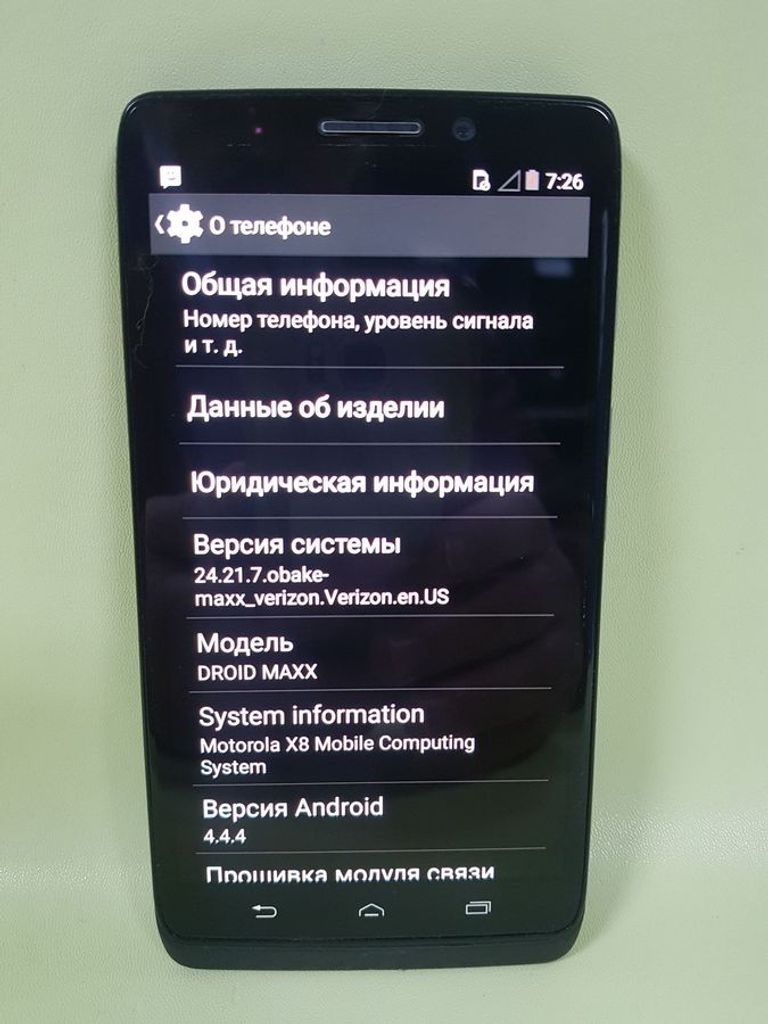 Дешиво Liberty Чехол-флип для Motorola Droid Maxx XT1080 Черный с ломбарда