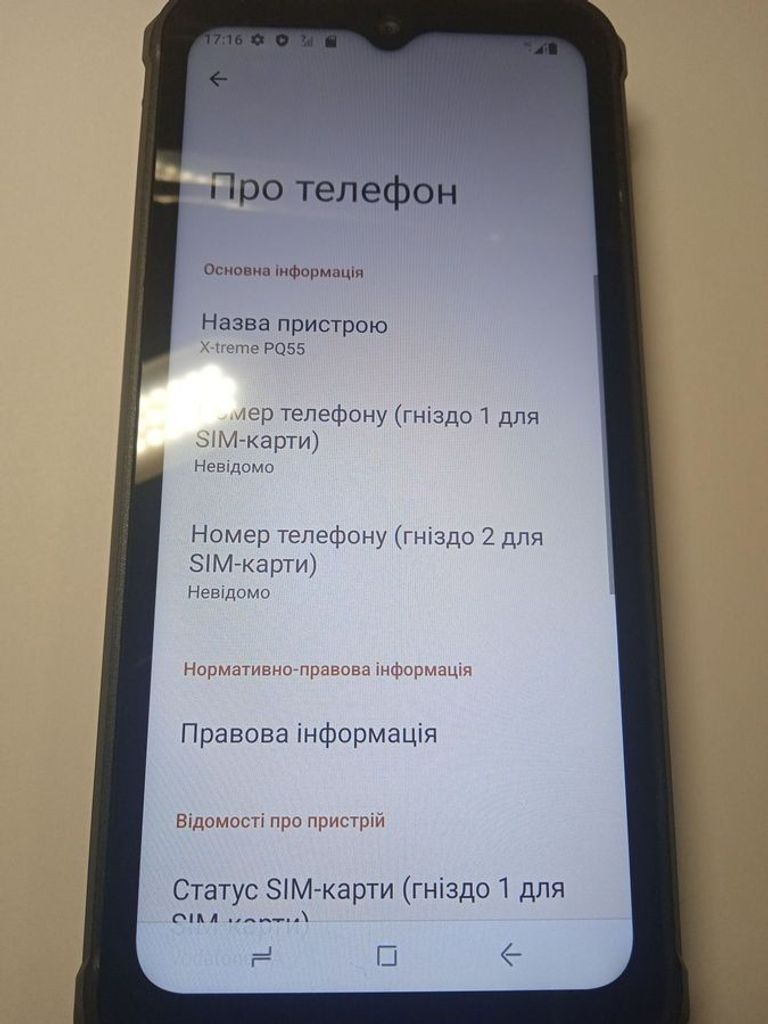 Купити Sigma x-treme pq55 Б/У