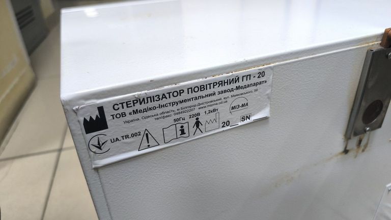 Розпродаж Мизма гп-20, продавець Техноскарб