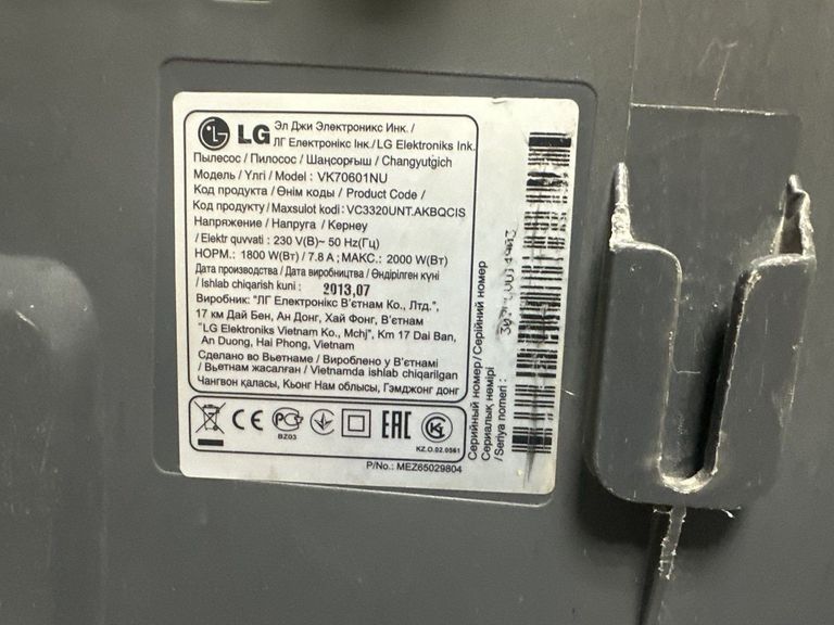 Распродажа Lg v-k70601nu, продавец Техноскарб