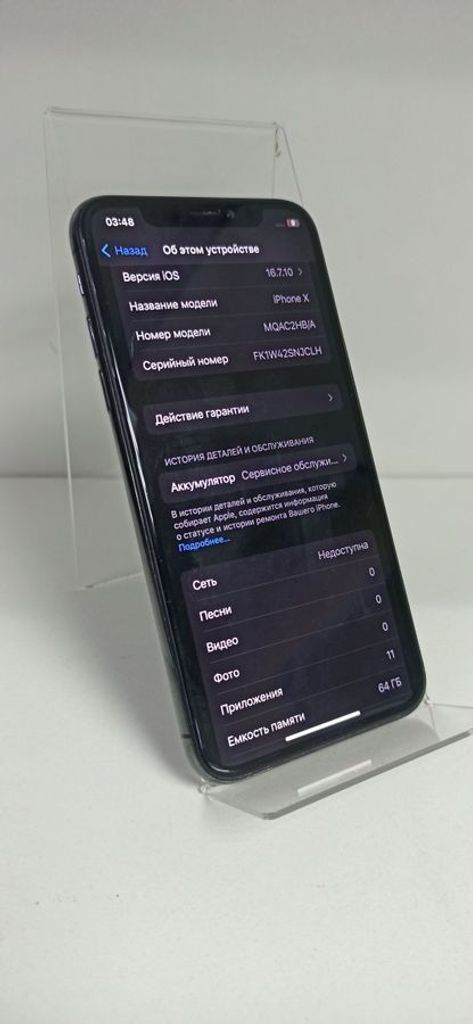 Купить Apple iphone x 64gb Б/У