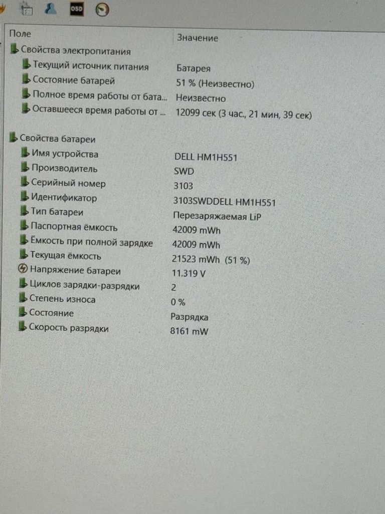 Dell 14/core i5-1345u ddr5/16gb ddr5/ssd 256 gb/*інтегрована Код:01-200802954. Изображение 6