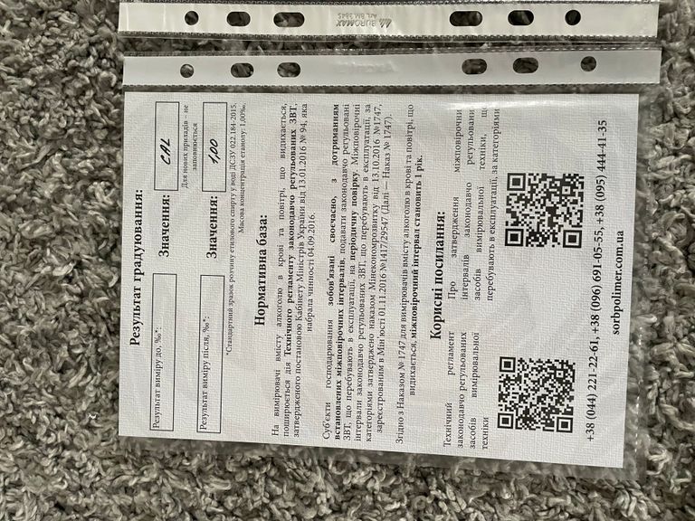 Алкофор 505 Код:null. Изображение 12