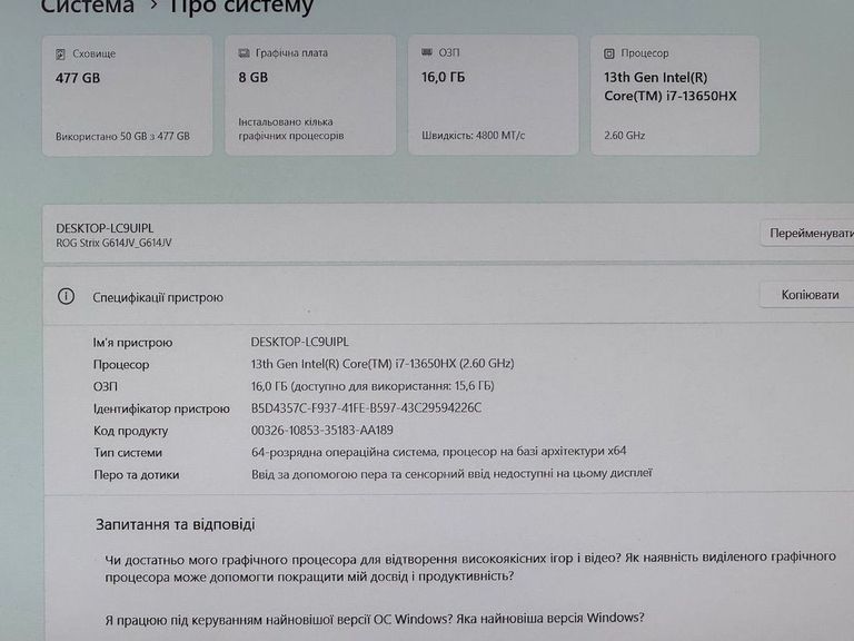 Дешиво Asus 16/core i7-13650hx ddr5/16gb ddr5/hdd *відсутній/ssd 512 gb/geforce rtx4060 8gb с ломбарда