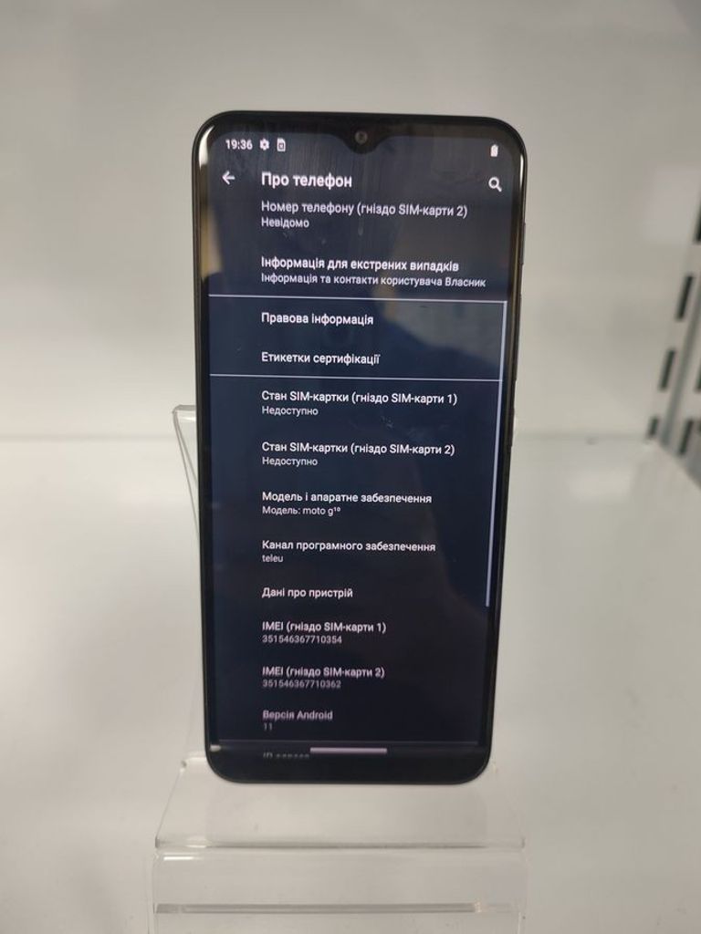 Оголошення Motorola moto g10 4/64gb Б/У