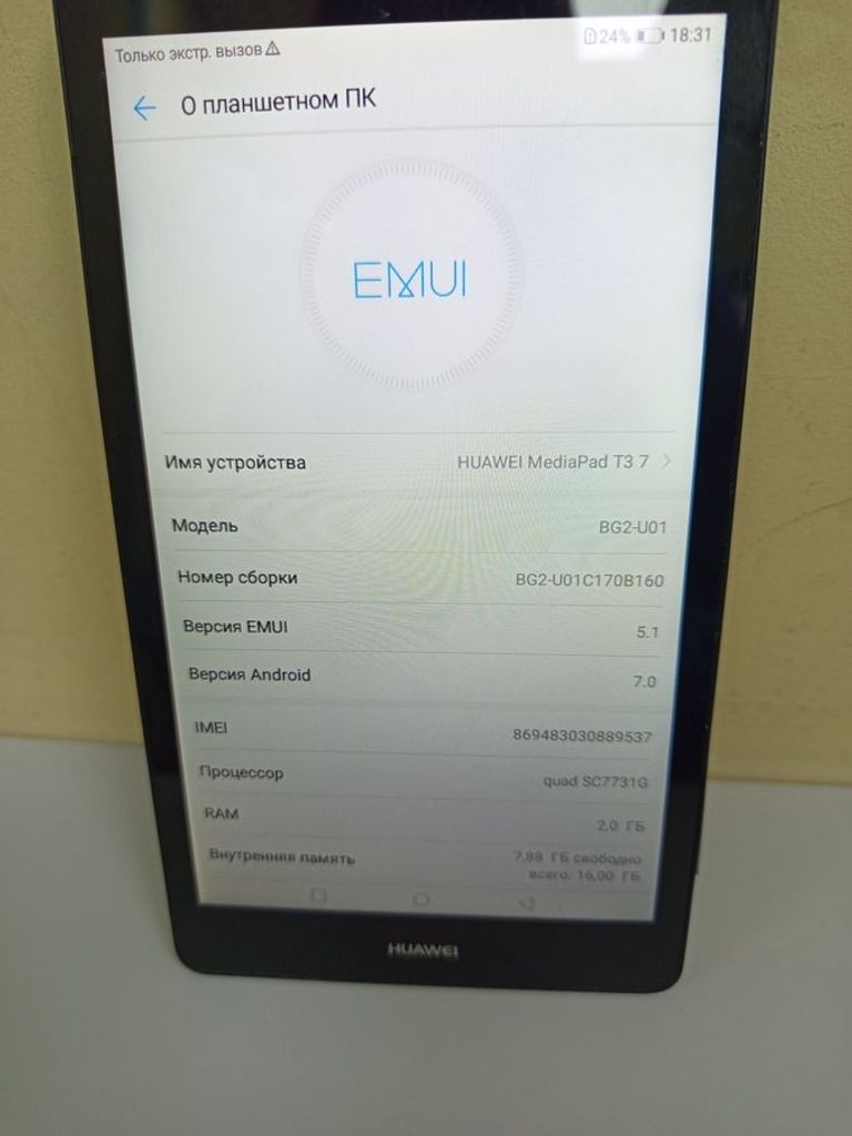 Дешиво Huawei mediapad t3 7 bg2-u01 16gb с ломбарда