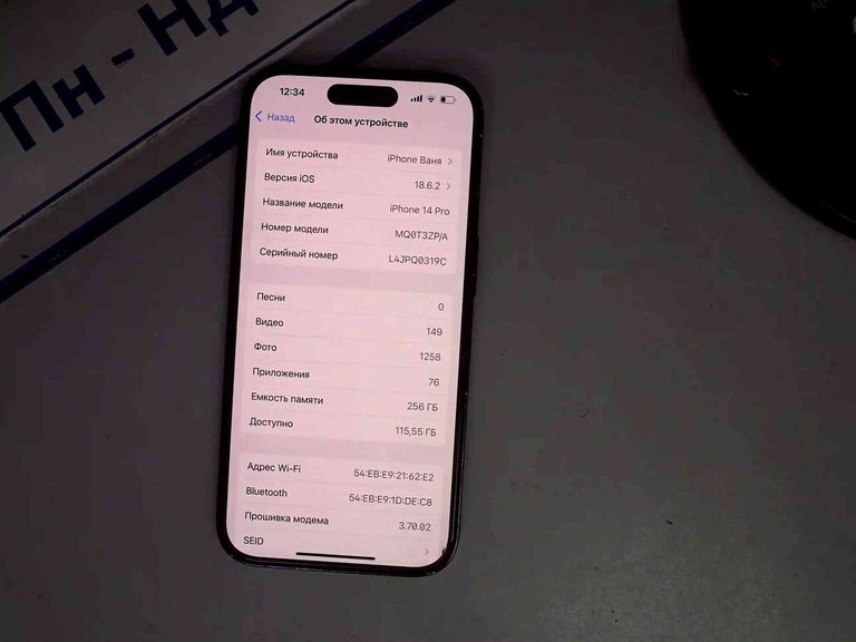 Купить Apple iphone 14 pro 256gb Б/У