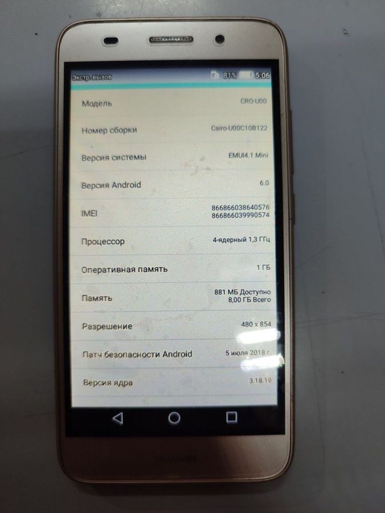 Дешиво Huawei y3 2017 1/8gb с ломбарда