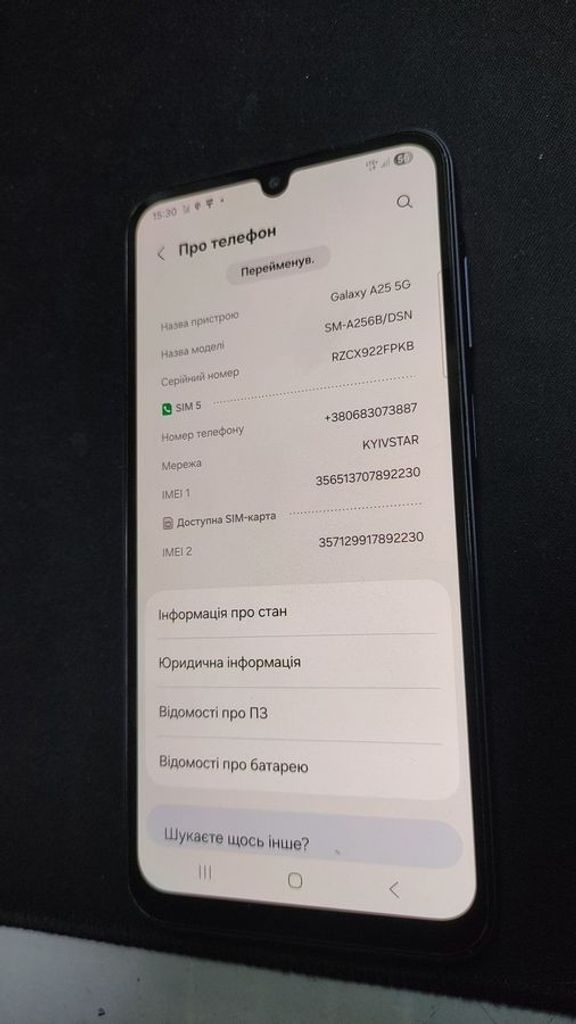 Купити Samsung Galaxy A25 5G SM-A256E 8/256GB Blue Б/У