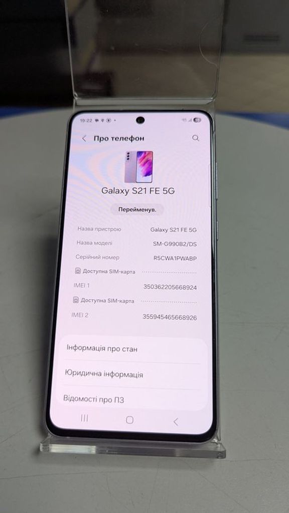 Объявление Samsung galaxy s21 fe 5g 6/128gb Б/У