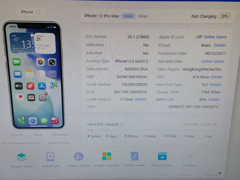 Apple iphone 12 pro max 256gb Код:01-200847082. Зображення 10