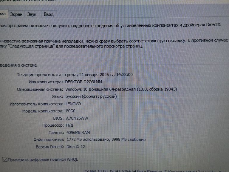 Дешево Lenovo 15/pentium n3530 ddr3/4gb ddr3/hdd 500 gb/ssd *відсутній/*інтегрована з ломбарду