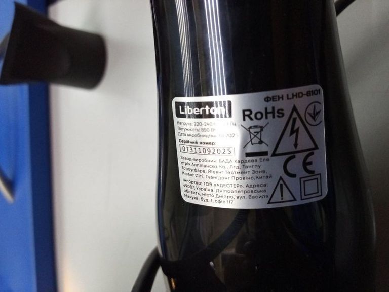 Объявление Liberton LHD-6101 Б/У