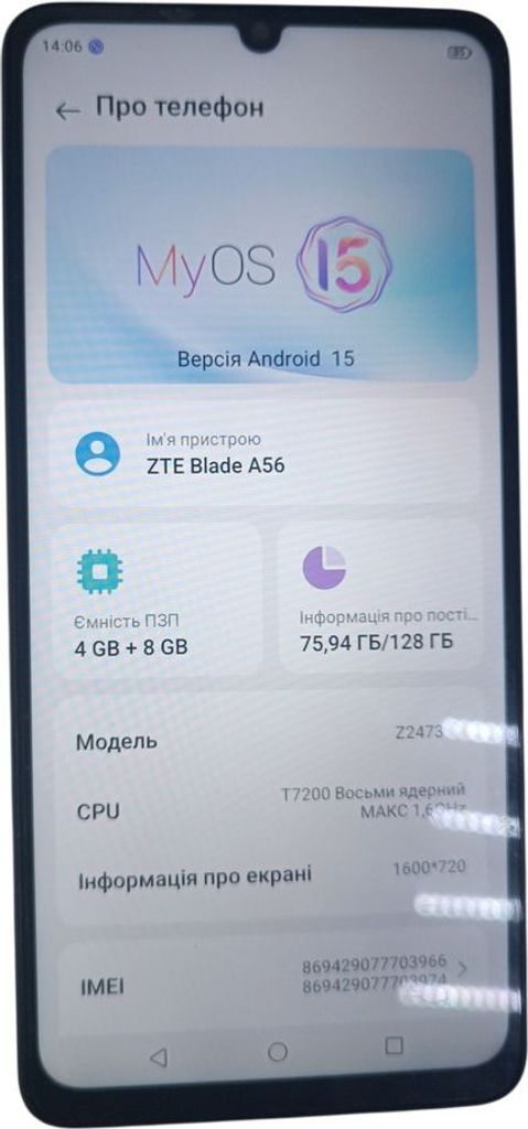 Дешиво Zte blade a56 4/128gb с ломбарда