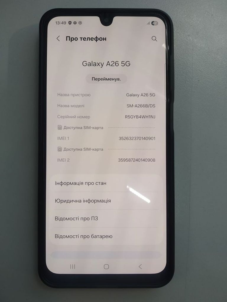 Дешево Samsung galaxy a26 5g 8/256gb з ломбарду