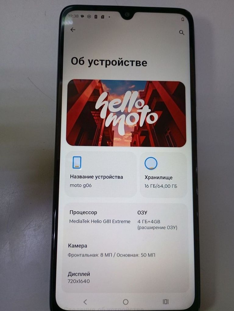 Дешиво Motorola moto g06 4g 4/64gb tendril с ломбарда