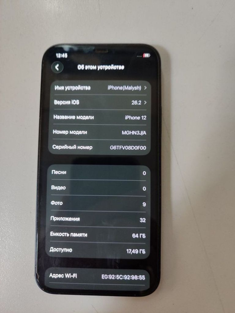 Купити Apple iPhone 12 64GB (PRODUCT)RED Б/У