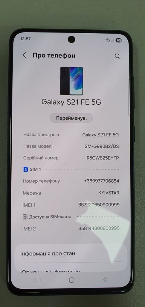 Купити Samsung galaxy s21 fe 5g 8/256gb Б/У