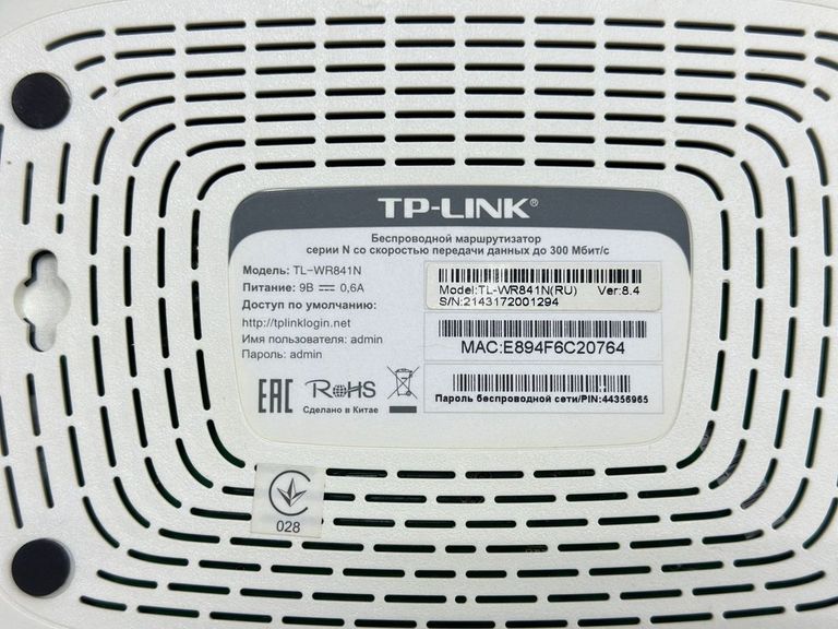 Розпродаж Tp-link TL-WR841N, продавець Техноскарб