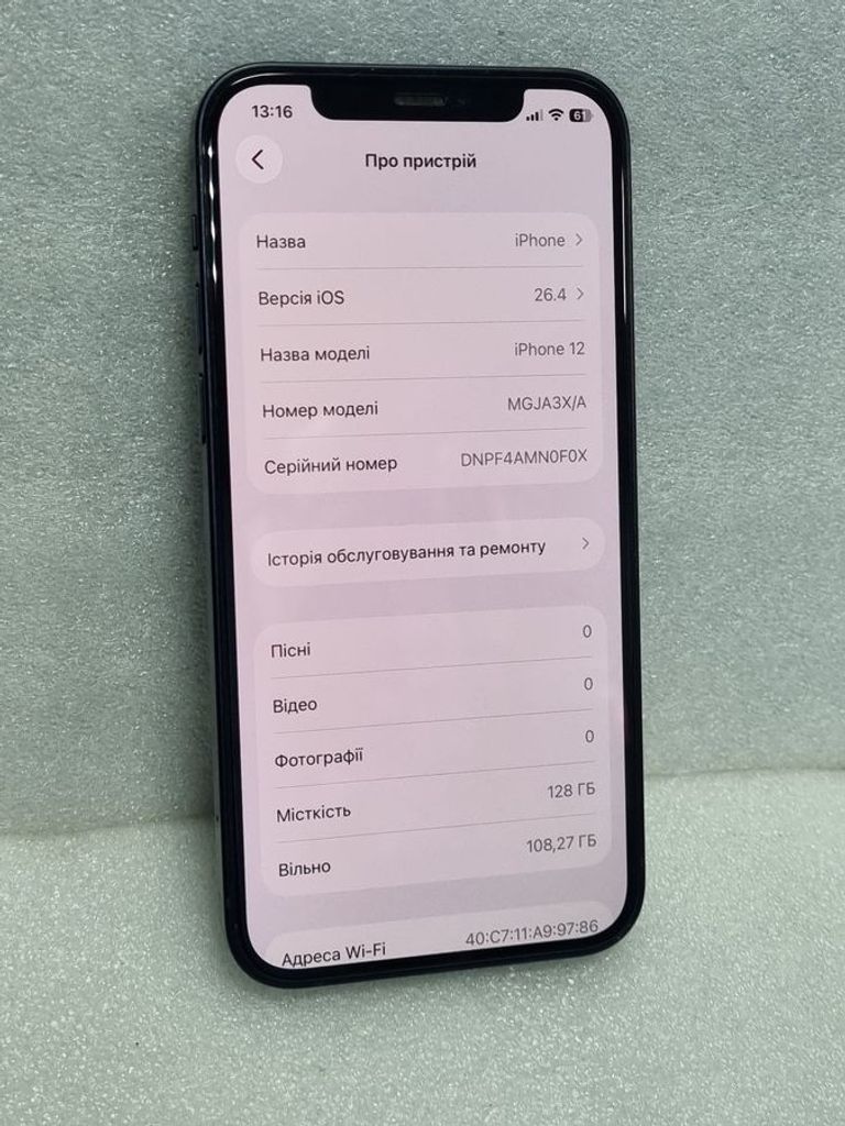 Дешево Apple iPhone 12 128GB (PRODUCT)RED з ломбарду