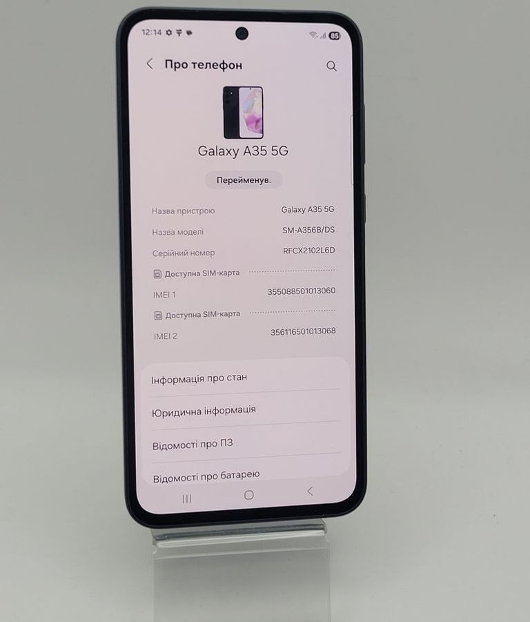 Оголошення Samsung galaxy a35 5g 6/128gb Б/У