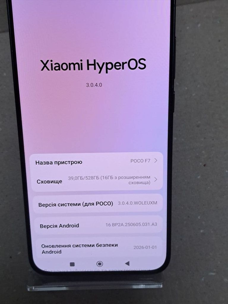 Купити Poco F7 12/256GB White Б/У