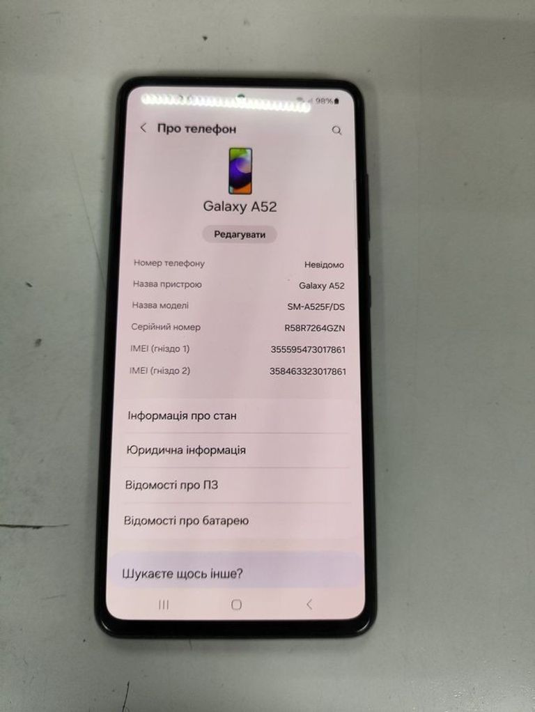 Дешево Samsung galaxy a52 4/128gb з ломбарду