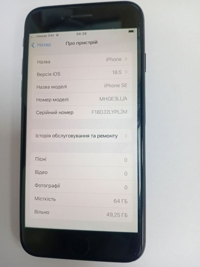 Купити Apple iphone se 2022 64gb Б/У