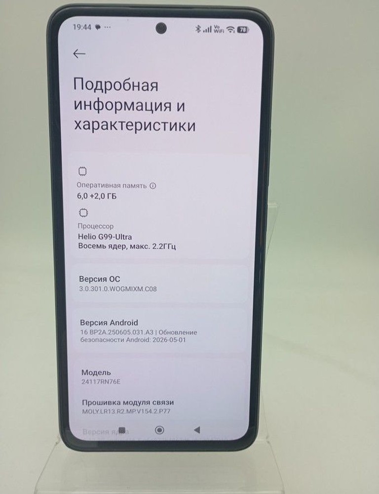 Розпродаж Xiaomi redmi note 14 6/128gb, продавець Техноскарб