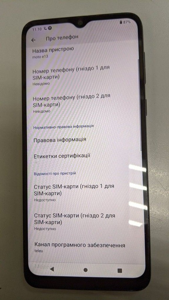 Распродажа Motorola moto e13 8/128gb xt2345-3, продавец Техноскарб