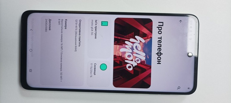 Дешево Motorola moto g54 power 12/256gb з ломбарду
