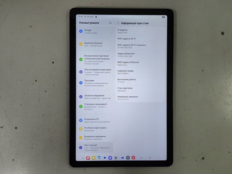 Samsung galaxy tab a9+ 2025 wifi 6/128gb Код:01-201012529. Изображение 6