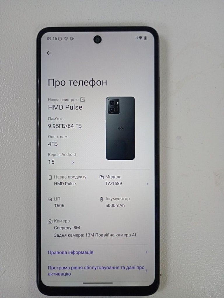 Дешиво Hmd pulse ta-1589 4/64gb с ломбарда