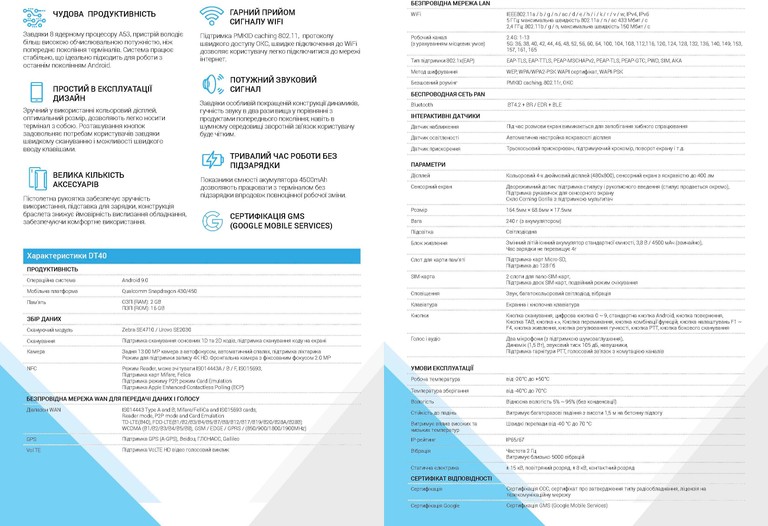 Urovo DT40 Код:null. Зображення 7