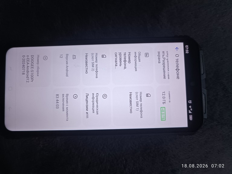 Doogee s100 pro 12/256gb Код:null. Зображення 7