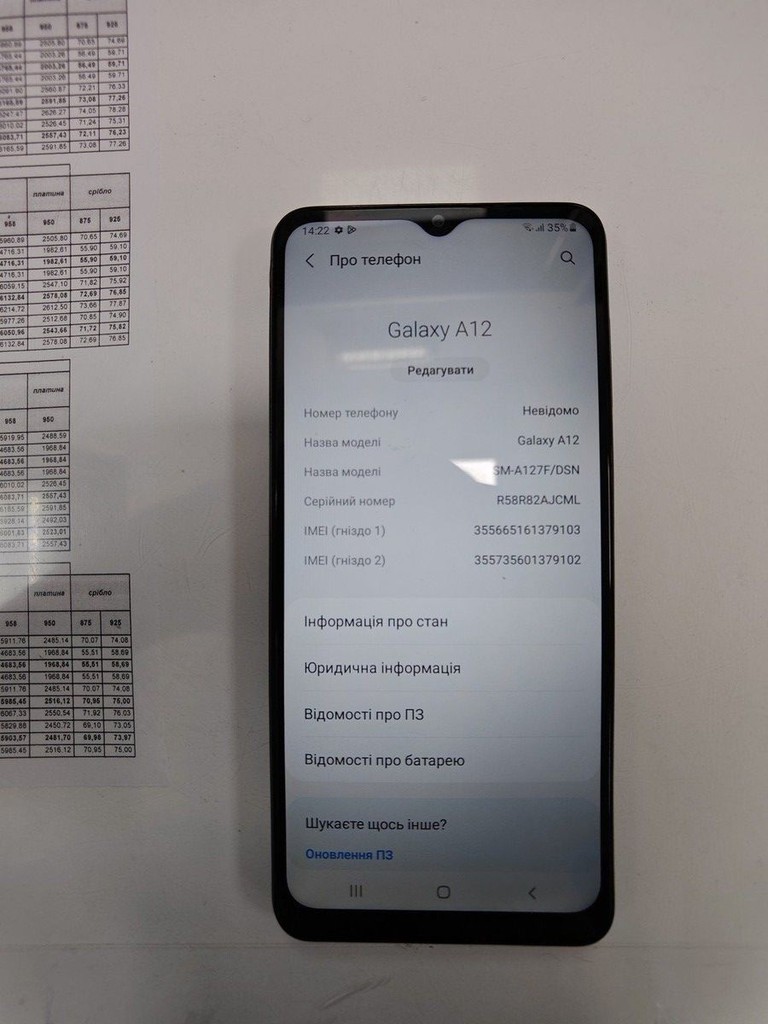 Купити Samsung galaxy a12 sm-a127f 3/32gb Б/У