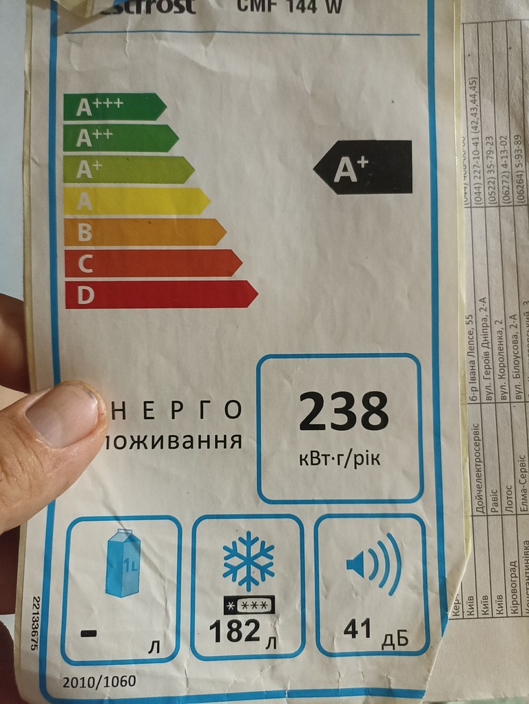 Купить Vestfrost CMFN 144 W Б/У