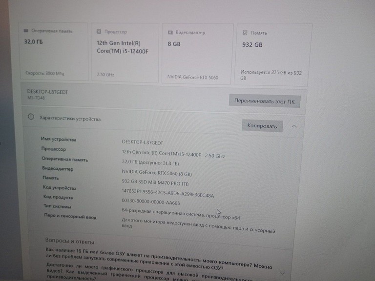 Распродажа Пк intel core i5-12400f/ram 32 gb/hdd відсутній/ssd 1000 gb/nvidia rtx 5060 (geforce) 8gb gddr7 128bit, продавец Техноскарб