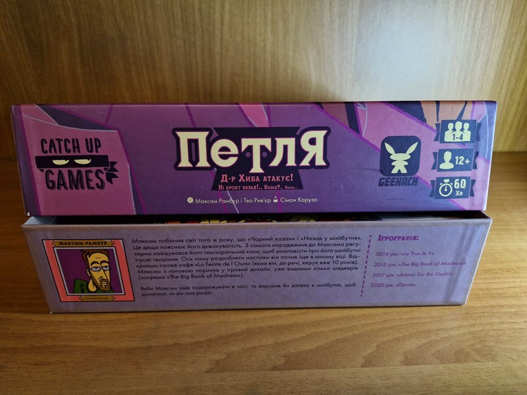 Оголошення Geekach Games Петля Б/У